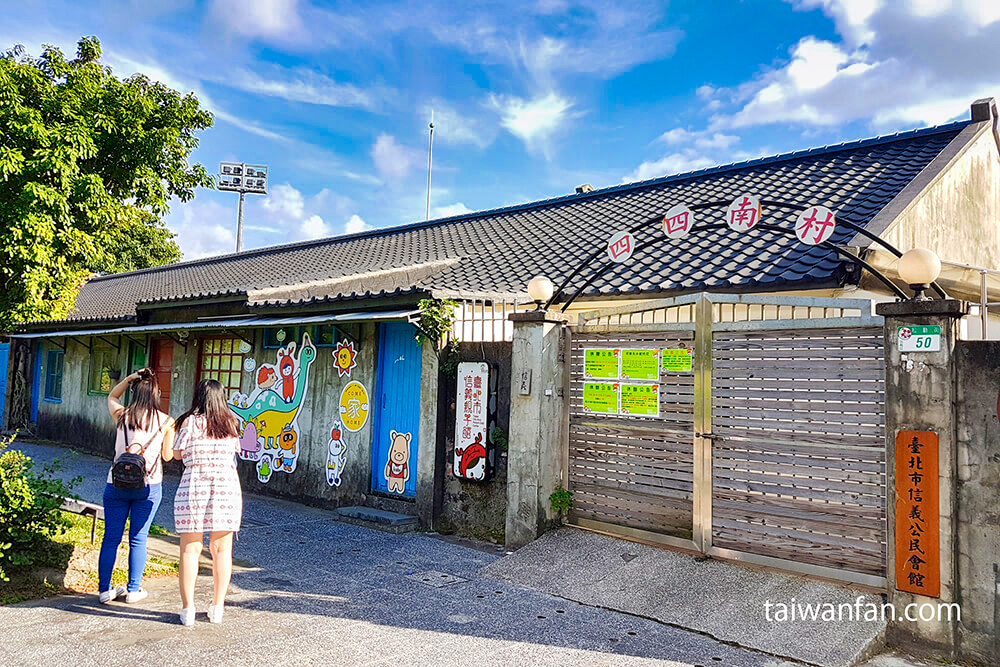 『四四南村』台北オフィス街に突如現れるレトロな雰囲気漂う旧軍人居住区♡