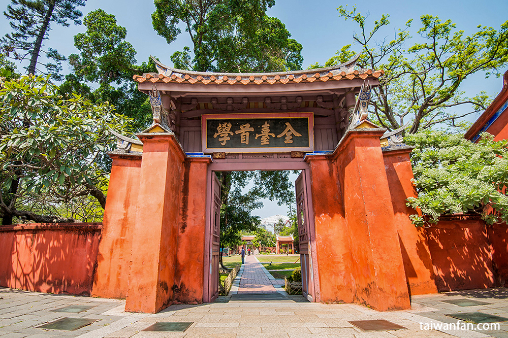 台南孔子廟 たいなんこうしびょう